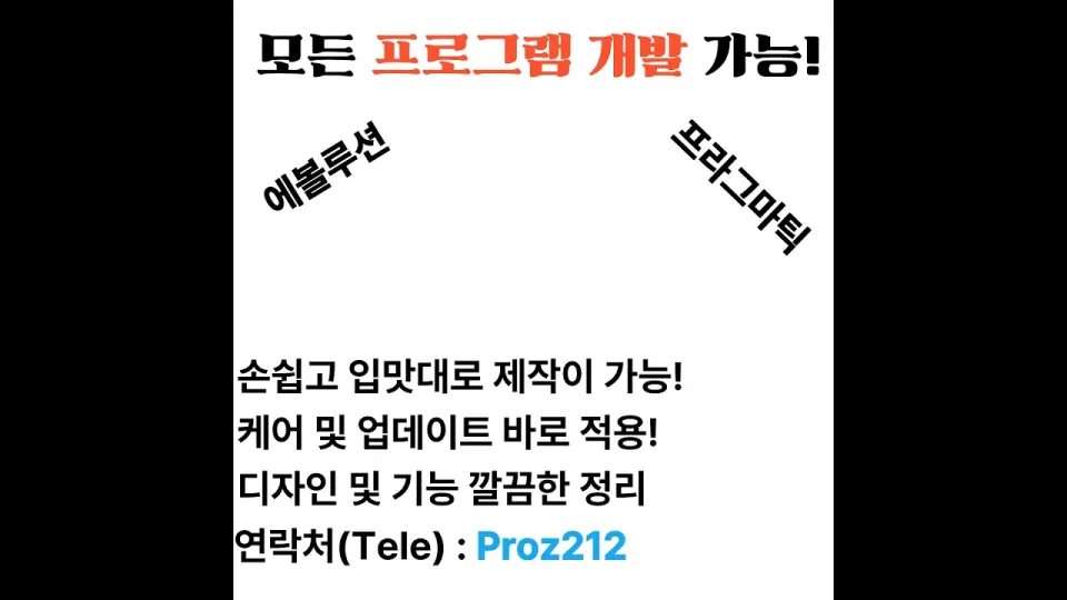 바카라오토프로그램: 입맛대로 제작 가능한 맞춤형 솔루션